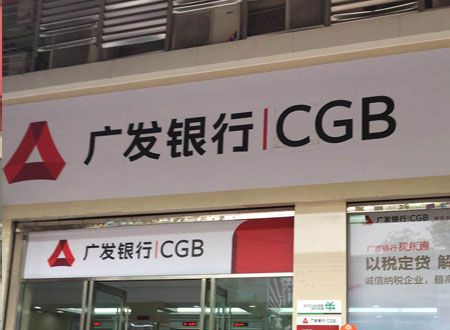 廣發(fā)銀行江門市支行除甲醛施工 