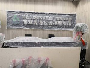 武漢智慧能源控股辦公室除甲醛施工案例