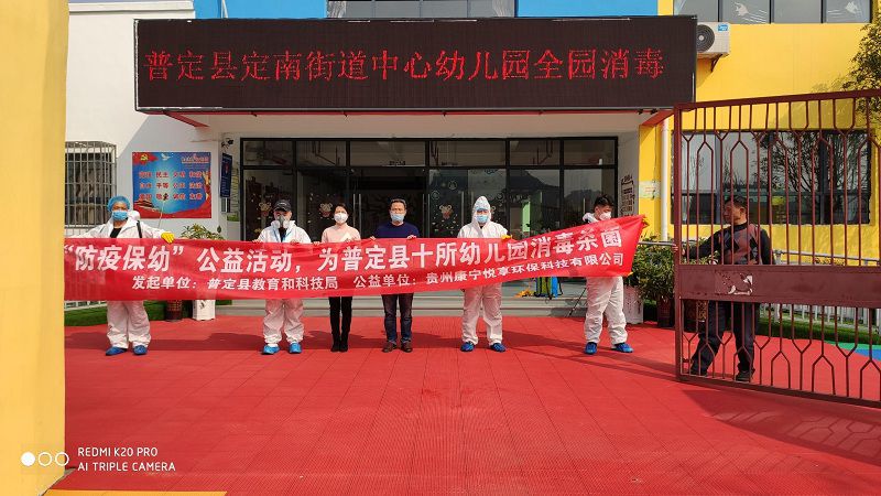 安順市普定縣幼兒園